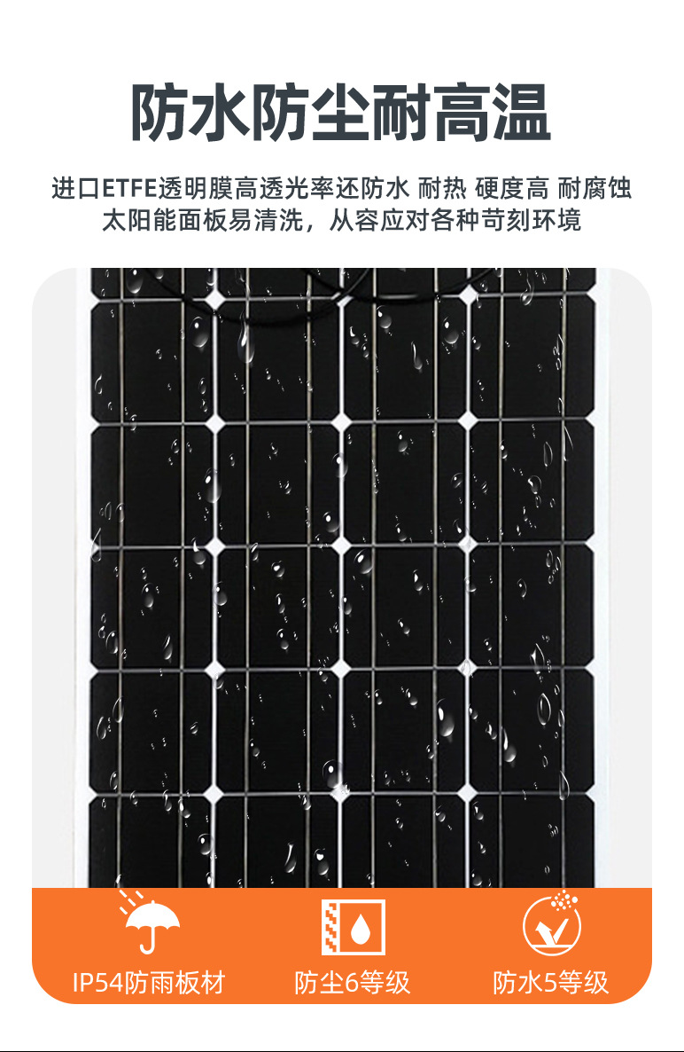 柔性板-共用詳情頁 (2)