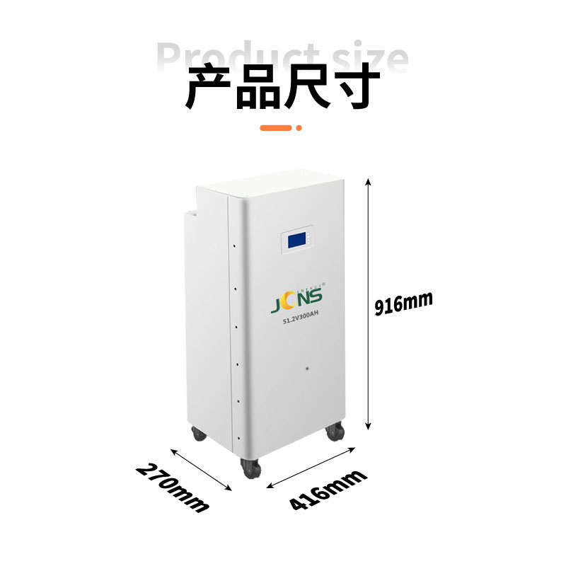 家儲系統：6.2kw+15度電