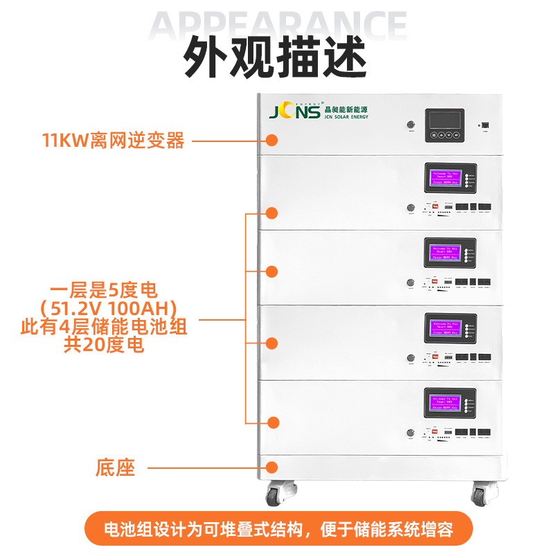 家儲系統：11kw+20度電（堆疊一體機）