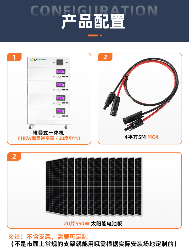 詳-離網系統-堆疊式一體機（11kw+20度電） (2)