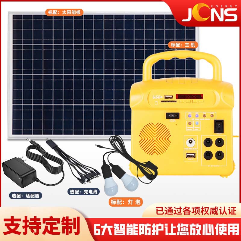 直流小系統 JCN-FS002