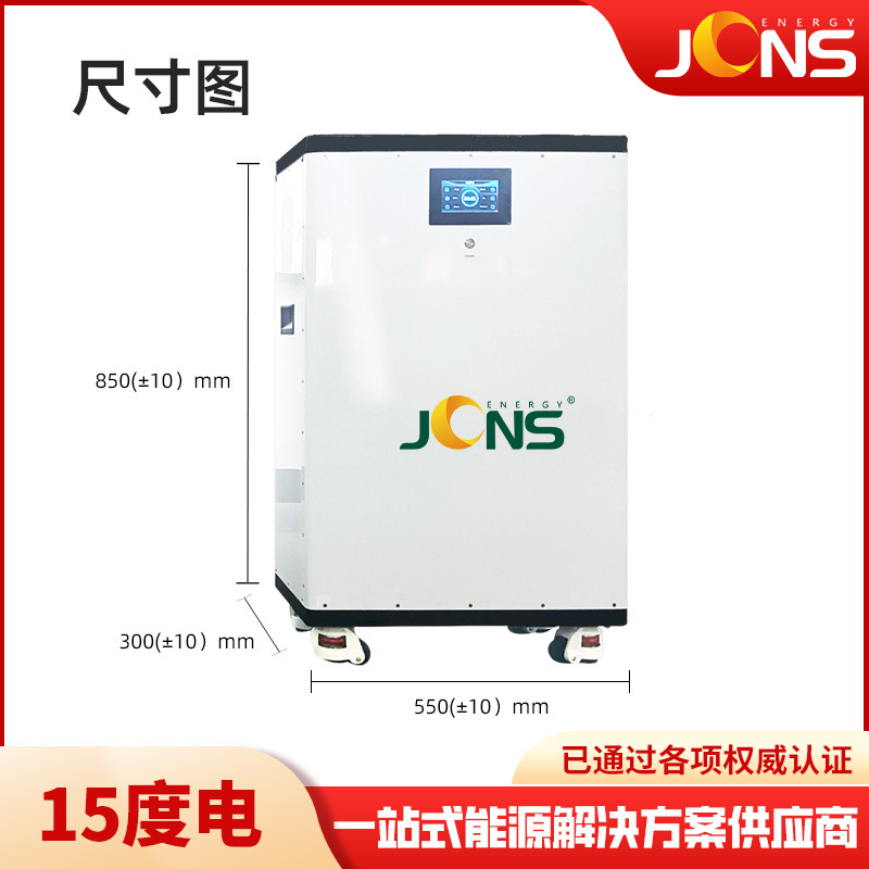 磷酸鐵鋰15度電儲能電池（51.2V 280AH）