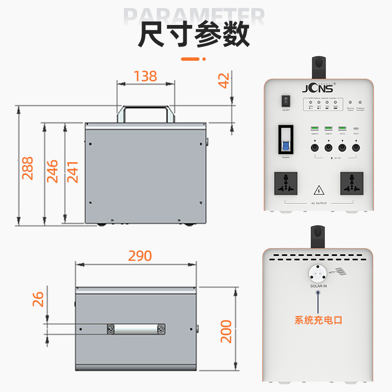 Beetle-300W（太陽能小系統）