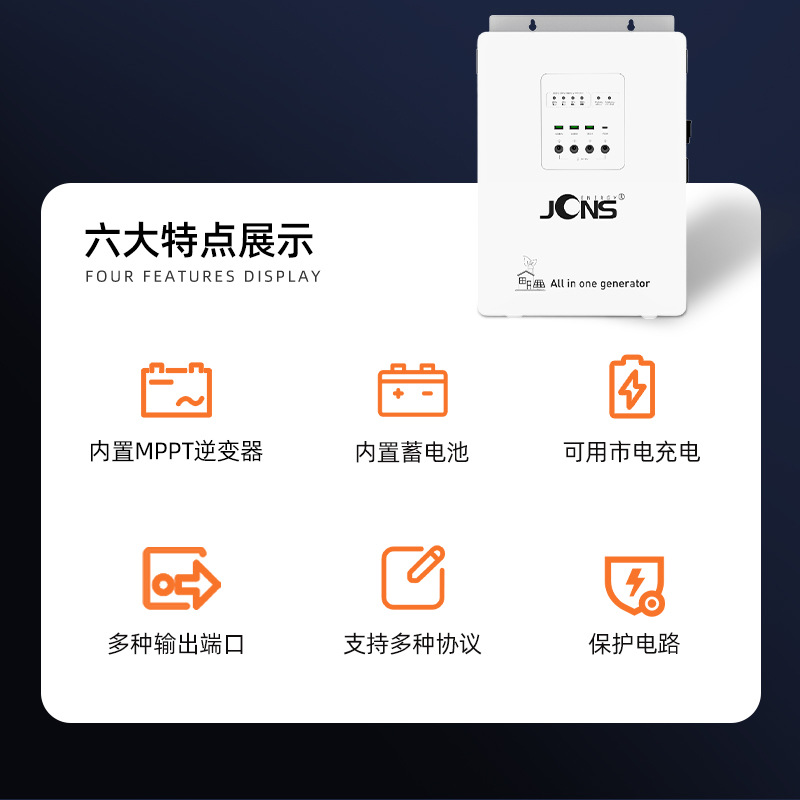 1200w 2560wh （離網(wǎng)儲(chǔ)能逆變控制一體機(jī)）