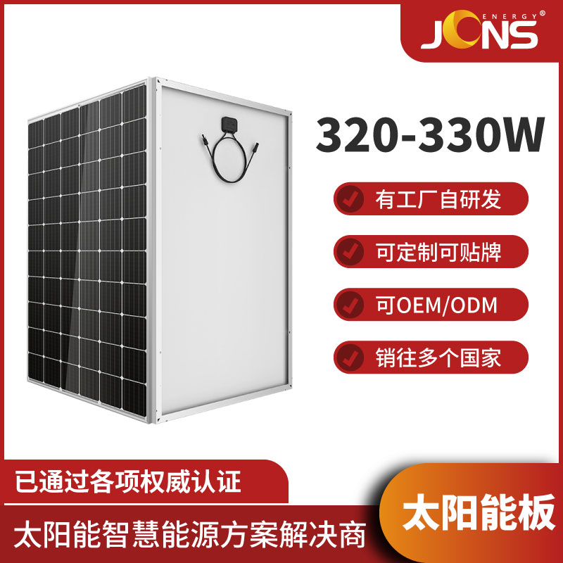 非標(biāo)組件：330W