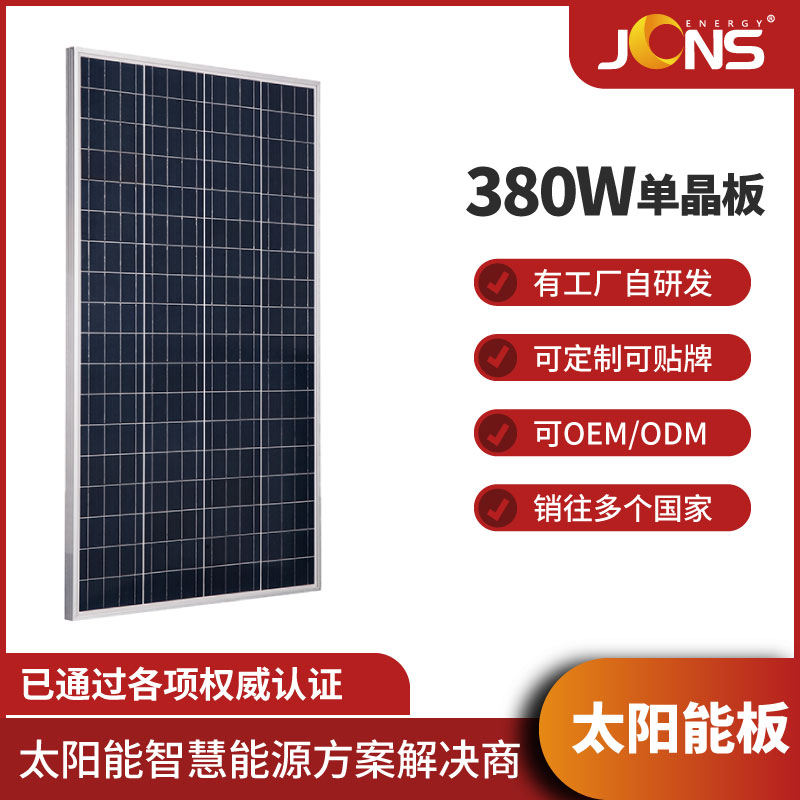 非標(biāo)組件：380W