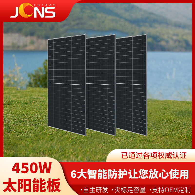 450W太陽(yáng)能板標(biāo)準(zhǔn)組件