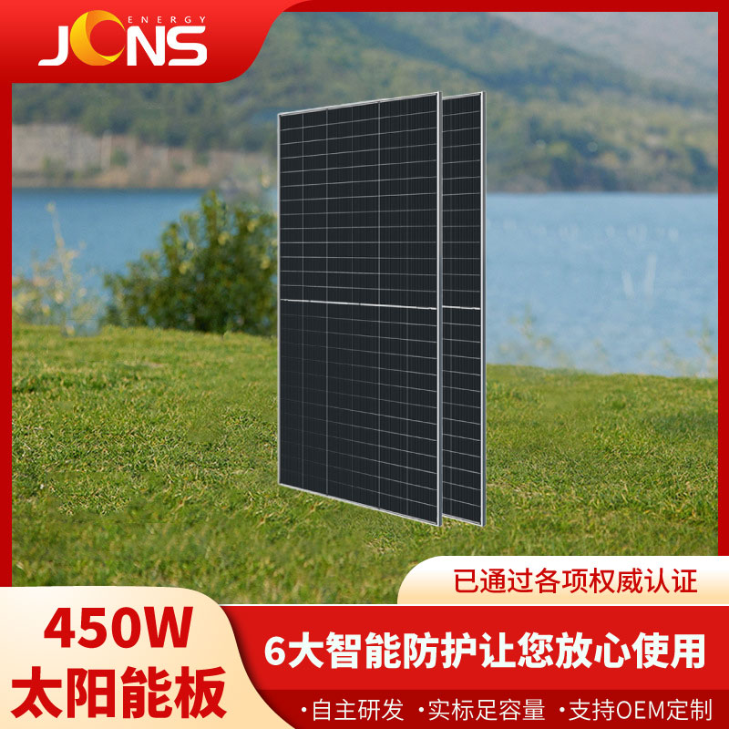 450W太陽能板標準組件