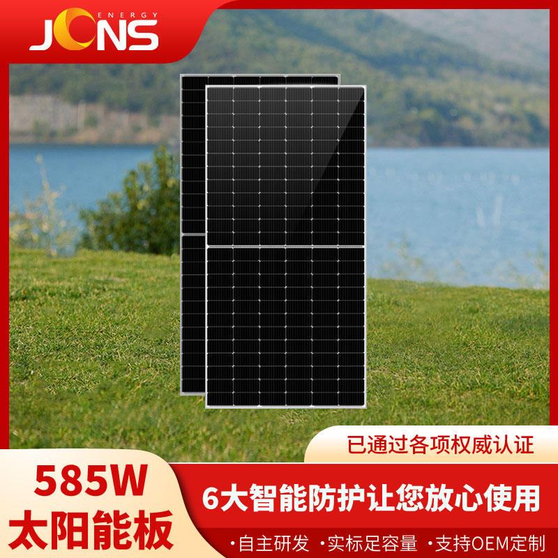 580W太陽(yáng)能板標(biāo)準(zhǔn)組件