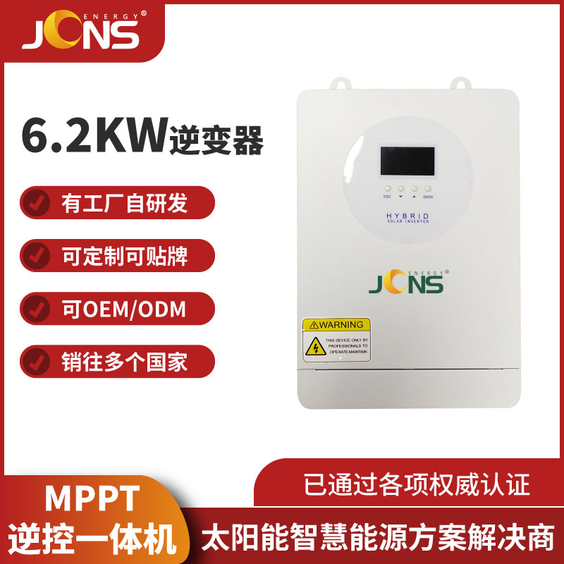 6.2kw 逆控一體機（并離網(wǎng)）