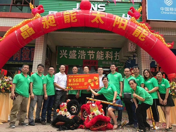 熱烈慶祝高明分公司盛大開業