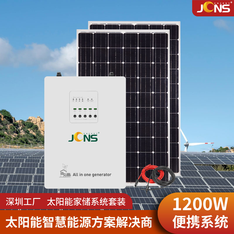 一體機系統：1.2KW+2.5度電