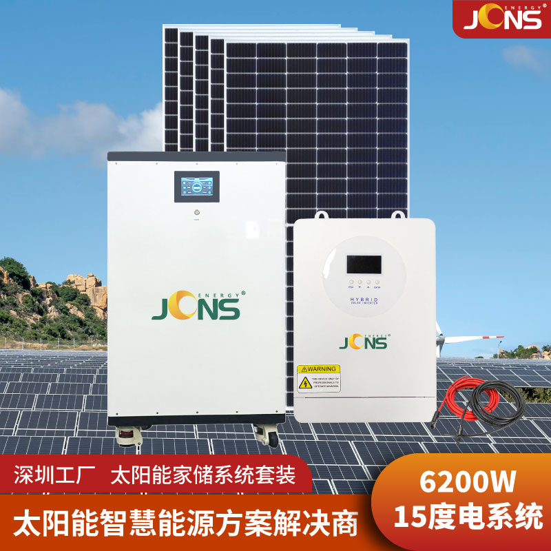 家儲系統：6.2kw+15度電（2）