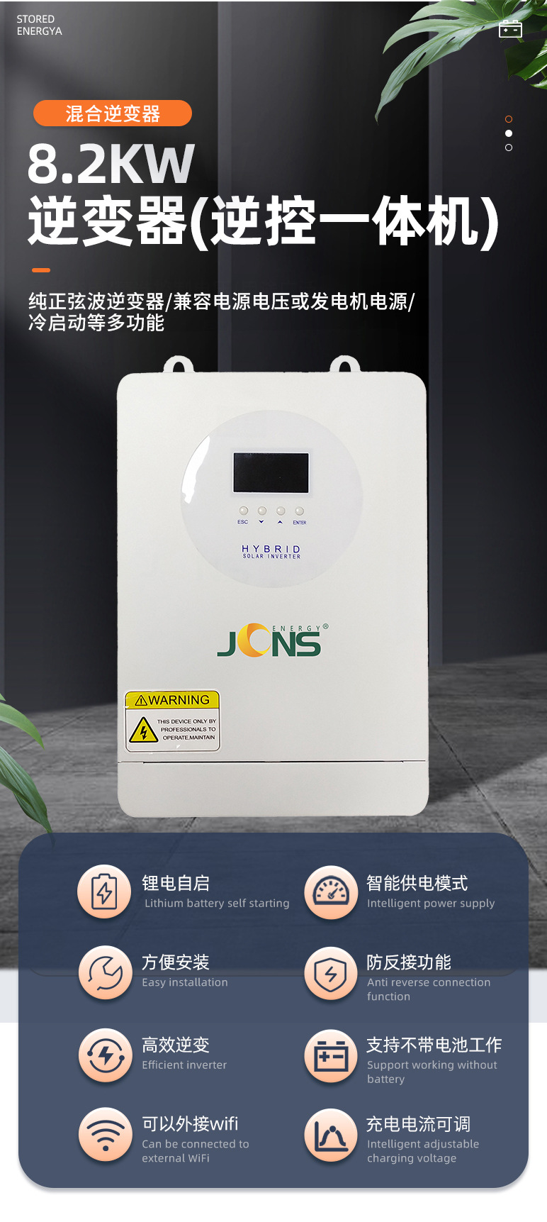 詳情頁(yè)：8200W (1)